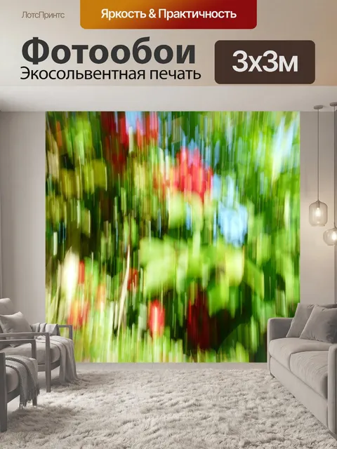Фотообои Фильтр