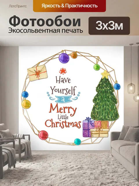 Фотообои Поздравительная открытка венок