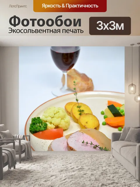 Фотообои Еда