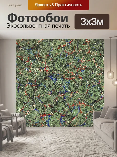 Фотообои Винтажная мраморная бумага