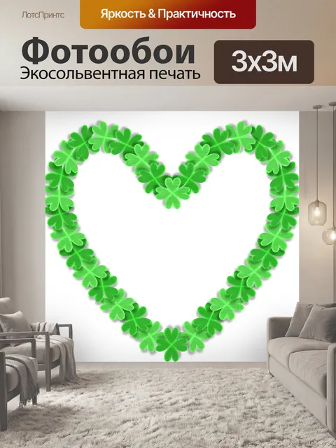 Фотообои Любовь