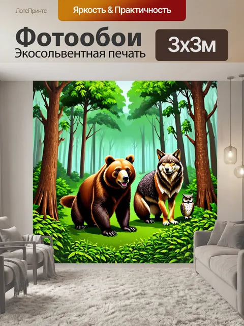 Фотообои животные в стиле вектор, экосистема леса: медведи, волки и совы в густом лесу с множеством зелени