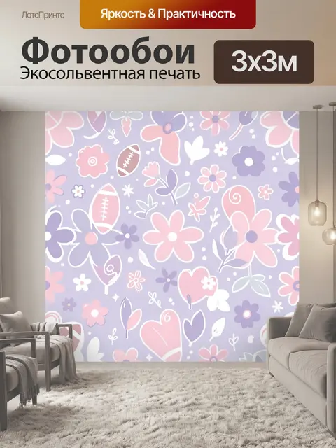 Фотообои Пастельный сад с сердцами и мячами