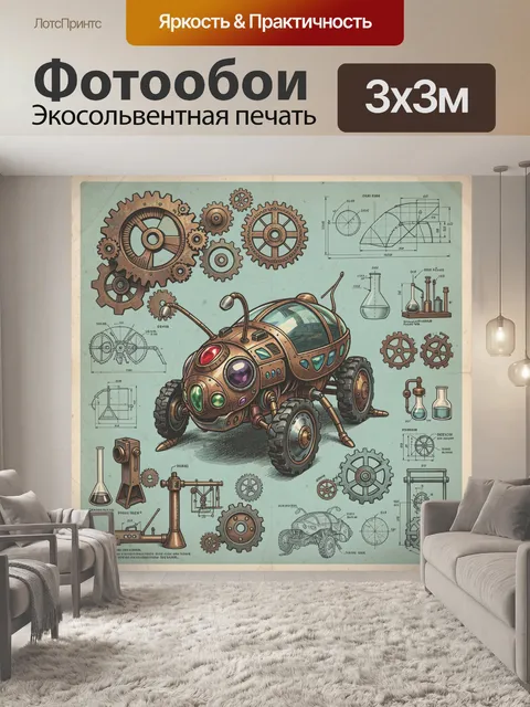 Фотообои Ретро-механизм с шестернями