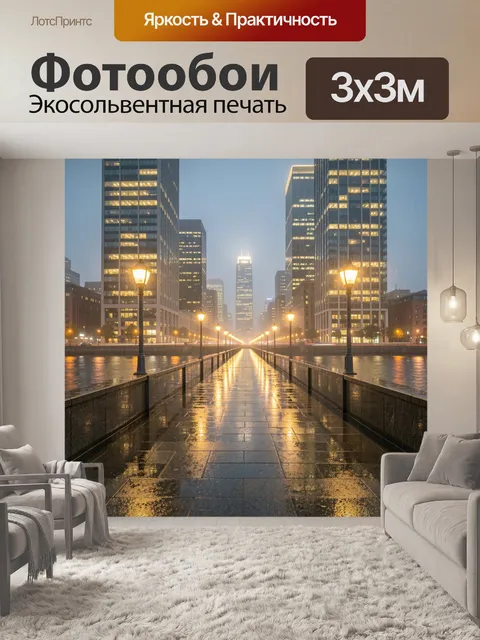 Фотообои Ночной городской мост под дождем