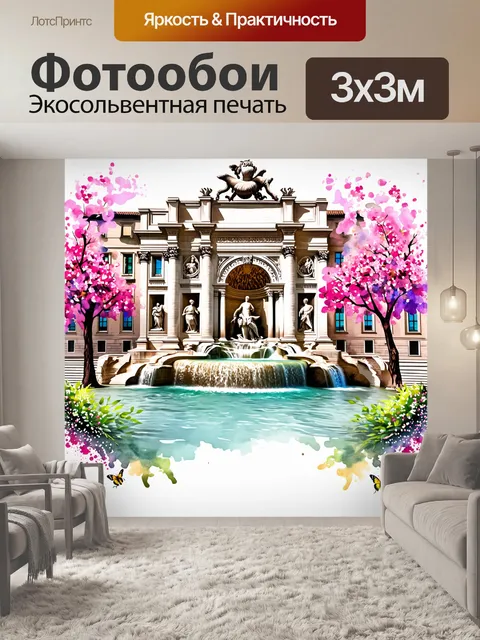 Фотообои меняющийся сезон вокруг фонтана треви: весна с цветущими цветами и зелеными листьями