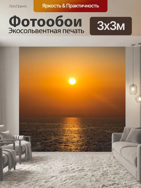 Фотообои Свечения