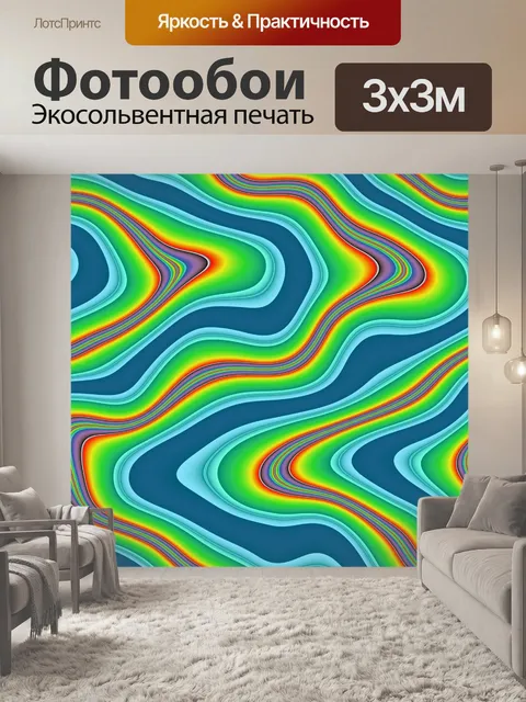 Фотообои Абстрактное искусство фоновый узор