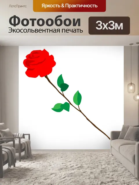 Фотообои Рисунок розы