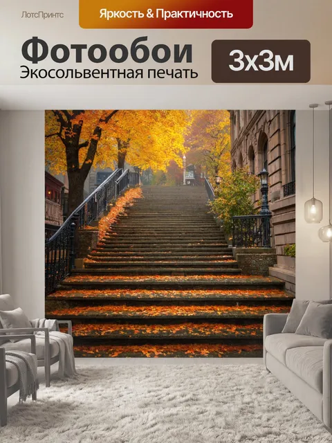 Фотообои город в стиле альберт бирштадт, ступеньки, ведущие к старинному зданию, упавшие листья, уютная атмосфера