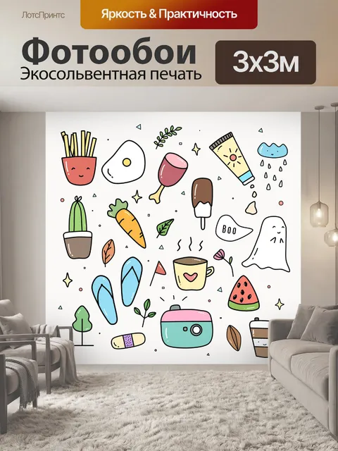 Фотообои Каракули