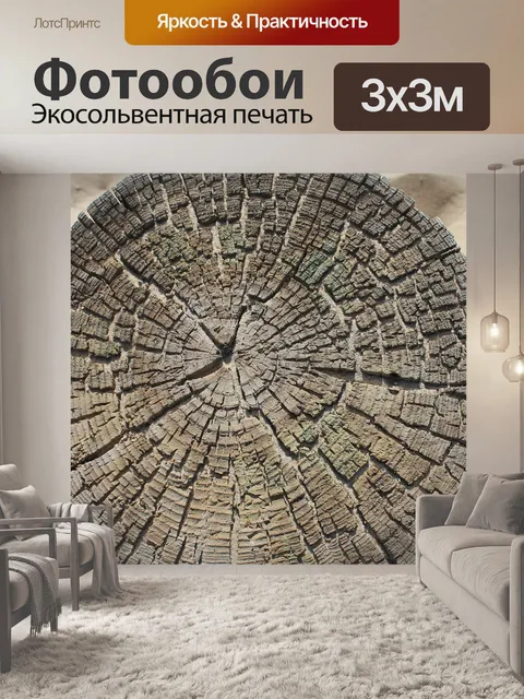 Фотообои Дерево