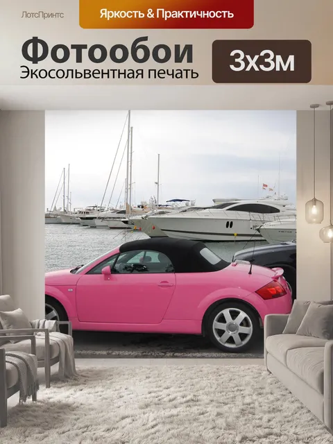 Фотообои Audi