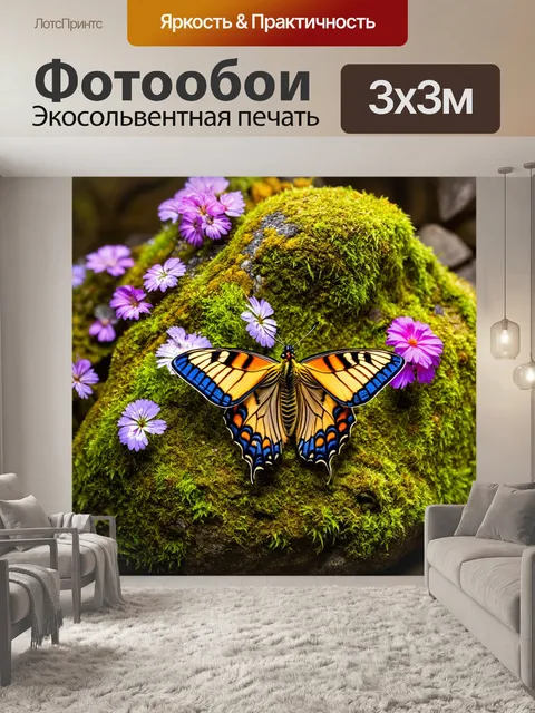 Фотообои бабочки, обвивающиеся вокруг поросших мхом камней и роскошных цветов, создавая атмосферу шагов времени
