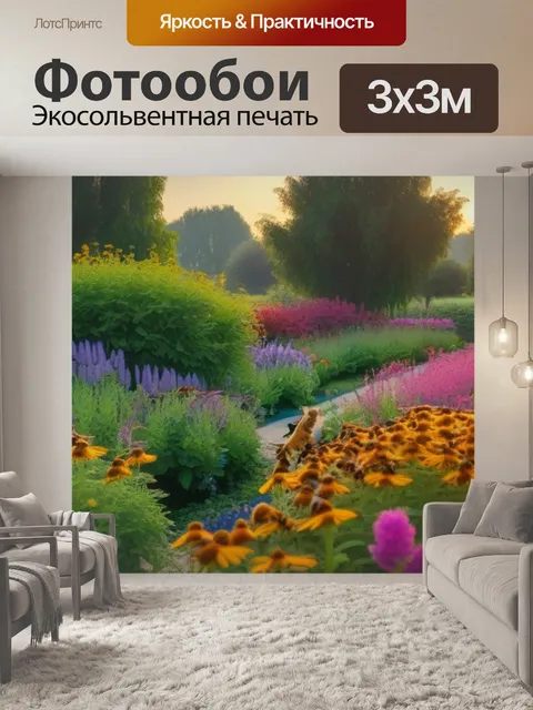 Фотообои рассвет над цветущим садом, пение пчел