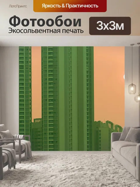 Фотообои Строительство