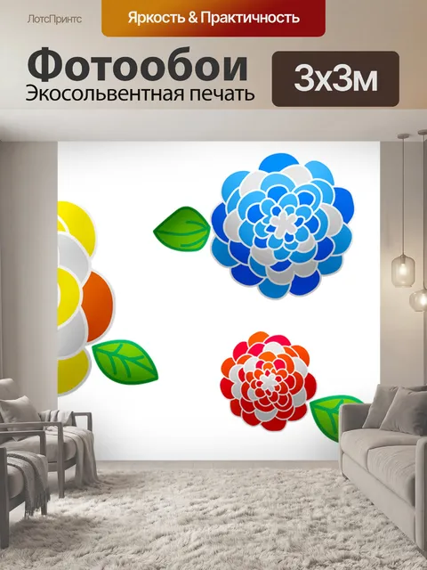 Фотообои Цветы