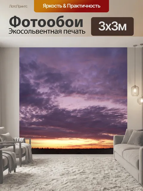 Фотообои Природа