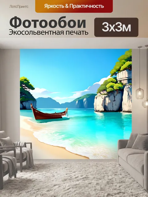 Фотообои япония изображают уединённый пляж с белоснежным песком и прозрачной водой, окружённый скалами и деревьями