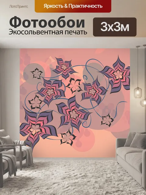 Фотообои Цветы