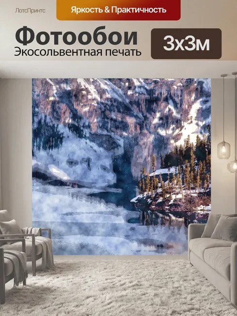 Фотообои Кратерное озеро зимой