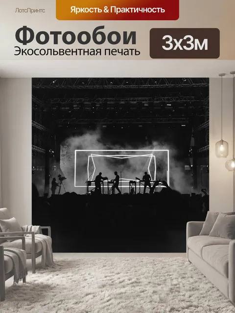 Фотообои Камень