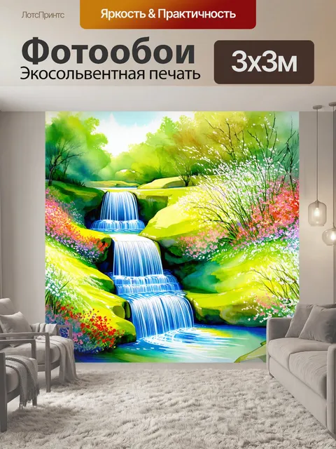 Фотообои долгожданный водопад весной, где распускаются цветы, а вода символизирует обновление