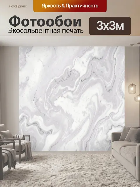 Фотообои Светлый мрамор с прожилками