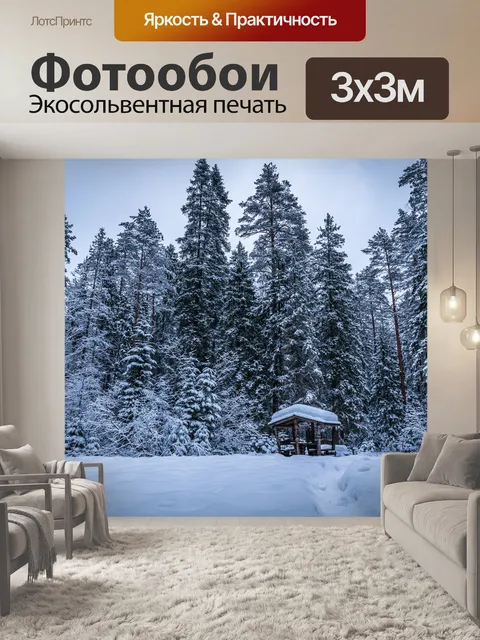 Фотообои Деревья