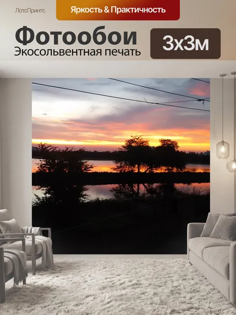 Фотообои Закат солнца