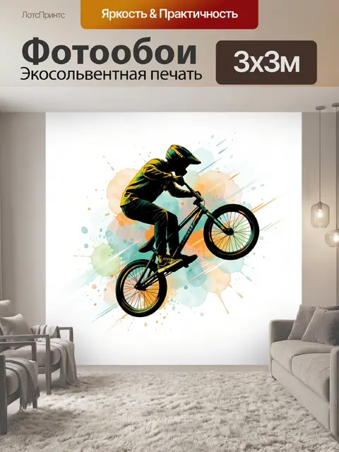 Фотообои Велосипедист в прыжке на BMX