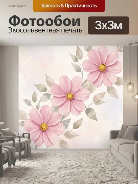 Фотообои Розовые цветы с нежной листвой
