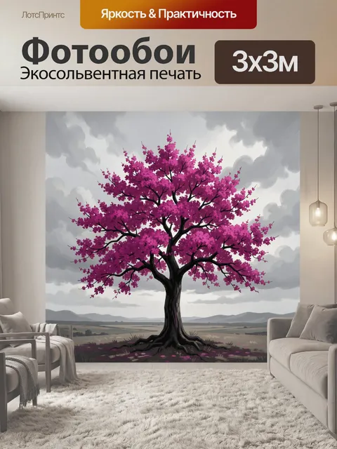 Фотообои Цветущее дерево на равнине