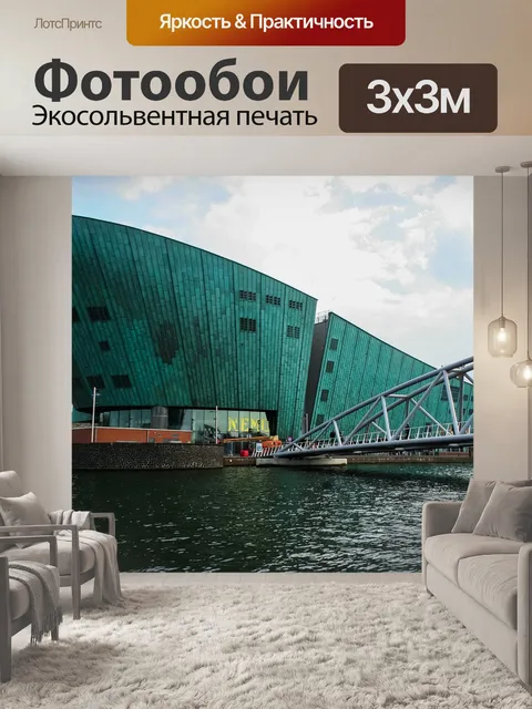 Фотообои Немо