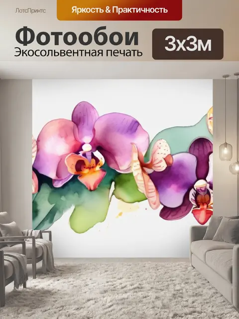 Фотообои цветы орхидеи