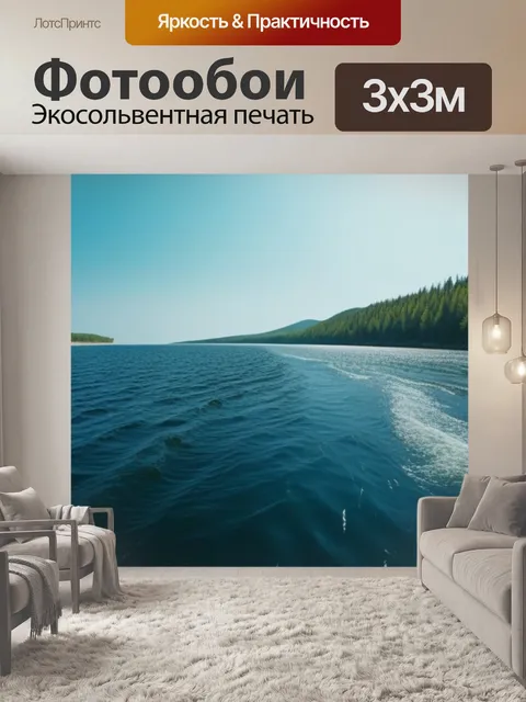 Фотообои пейзаж с рыбалки