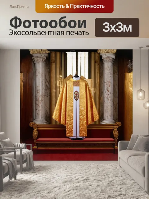 Фотообои восхитительный стихарь с золотыми узорами выставлен на позолоченной скамье в шикарной церкви
