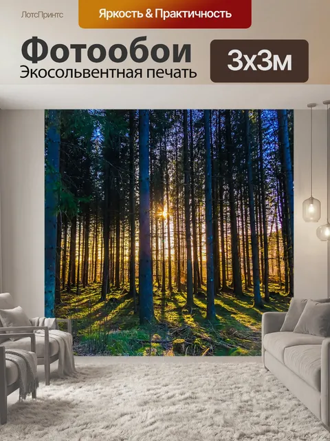 Фотообои Характер