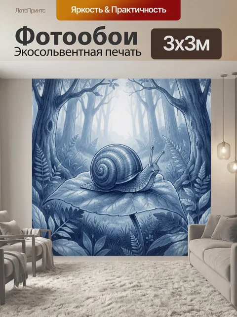 Фотообои Улитка на листе в лесу