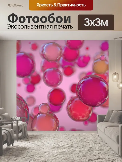 Фотообои Оказывать