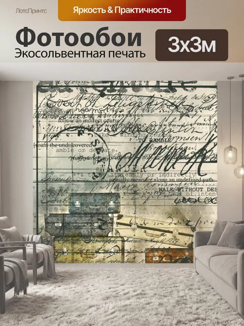 Фотообои Винтаж Коллаж Путешествие Плакат