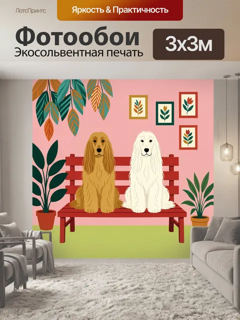 Фотообои Два спаниеля на красной скамейке