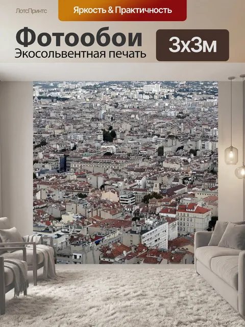 Фотообои Город