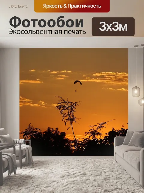 Фотообои Небо