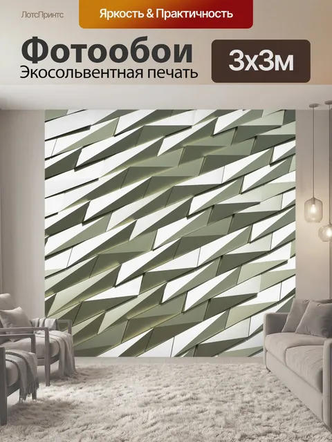 Фотообои Металл