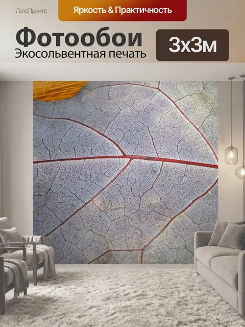 Фотообои Падение листом