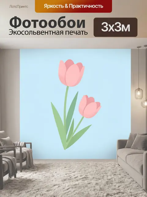 Фотообои Розовые тюльпаны на голубом фоне