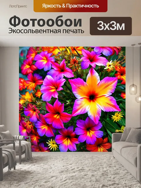 Фотообои цветы в стиле абстракции