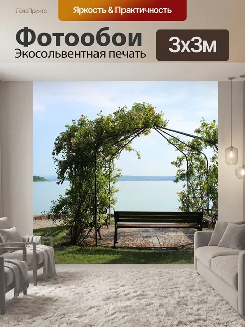 Фотообои Павильон
