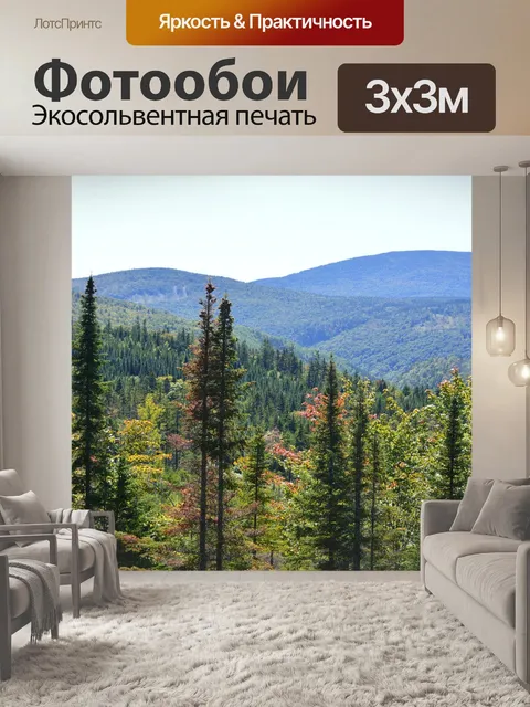 Фотообои Горы